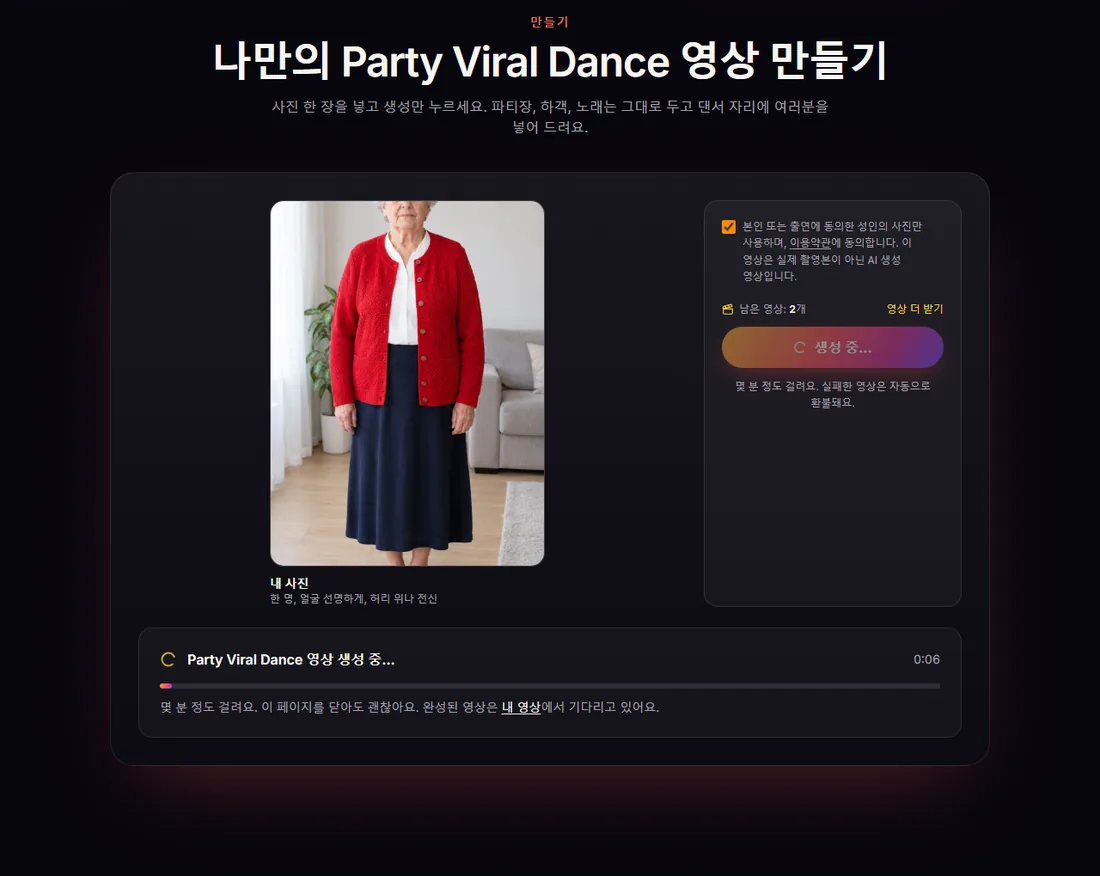 Party Viral Dance 영상을 만드는 중인 생성기